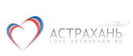 Love-Astrakhan.ru